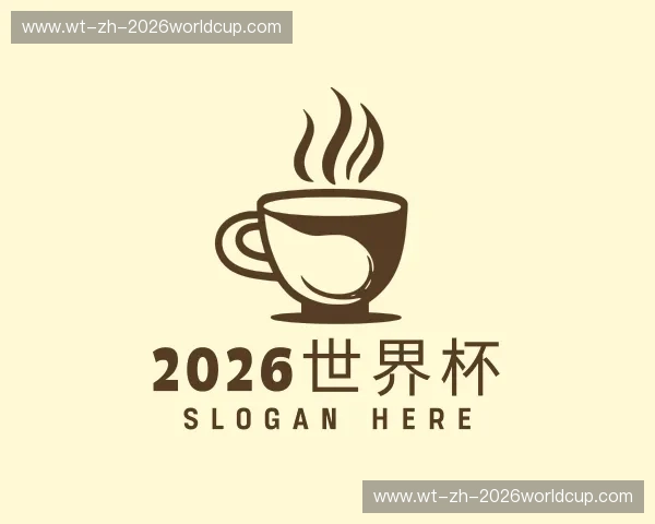 介绍2026世界杯